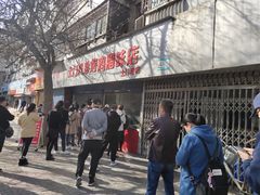 门面-土门八珍烤鸡腊味店(土门老店)
