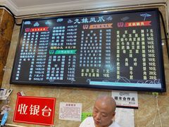 -嘉州九妹凤爪(乐山总店)