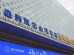 -红星美凯龙(上海沪南店)