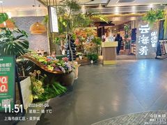 -云海肴·汽锅鸡·云南代表菜(美罗城店)