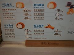 -西树泡芙(湖滨银泰in77B区店)