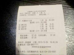 账单-夫妻肺片·中华老字号·正宗川菜(春熙路店)