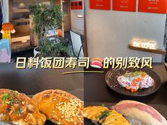 -饭团匠·料理小食堂(玉林店)