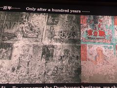 -敦煌莫高窟数字展示中心