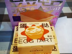-好利来(温江合生汇店)