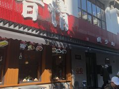 -晋情·游子轩(梅花路店)