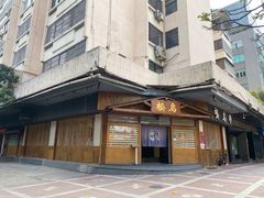 门面-松岛日本料理(汾江路店)
