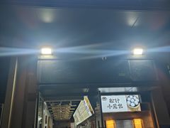 -舒小笼松针小笼包