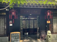 门面-乾园.魏庐湖景餐厅(花港店)