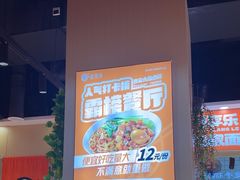 -超享乐剁椒面(合生汇店)