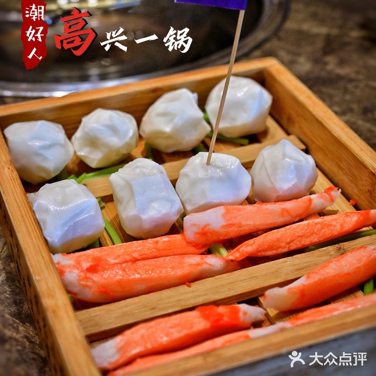 沪上8年老店，不鲜不上桌！-高兴一锅！👍👍👍