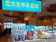 -巴依老爷新疆美食(马驹桥店)