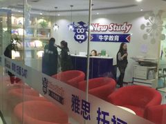 -牛学教育雅思托福PTE·小语种培训(小寨校区)