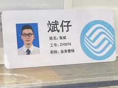 -中国移动(南京西路营业厅)