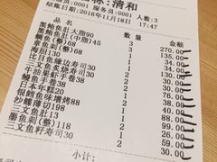 账单-酒吞(七宝领展广场店)