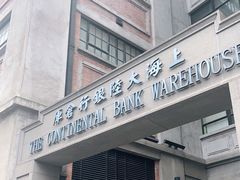 -上海四行仓库抗战纪念馆