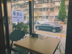 -箪食记(汉口路店)