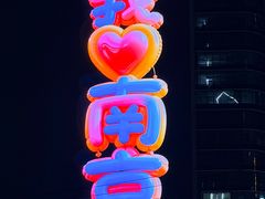 -南京金陵饭店