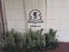 -上海市实验学校