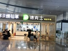 门面-德克士(西站站内店)