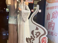 -UME影城(安贞DTS:X店)