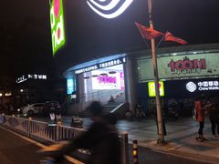 -中国移动(元通大厦营业厅)