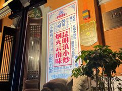 -福照楼汽锅鸡·云南特色菜(护国路店)