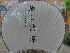 -灵隐飞来峰景区