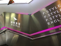 -P.STYLE 派斯造型