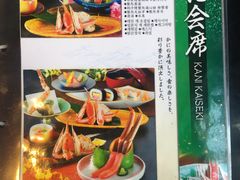 菜单-蟹道乐(道顿堀本店)