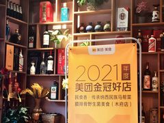 -民食香·腊排骨野生菌美食(木府店)