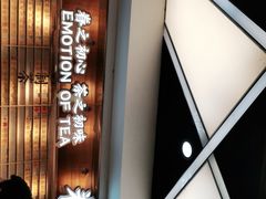 -眷茶(赛格国际购物中心店)