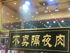 门面-大吉利·潮汕牛肉火锅(河西店)