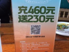 -前海沿·青岛菜(大拇指广场石老人店)