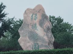 -绿堤公园