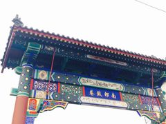 -吴裕泰茶庄(鼓楼店)