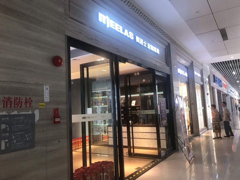德国瑞好全屋定制琶洲旗舰店