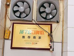 -清真·宏顺祥卤汁凉粉(大皮院店)
