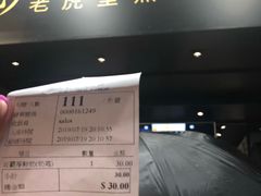 波霸厚鮮奶-老虎堂黑糖专壳 (尖沙咀乐道店)