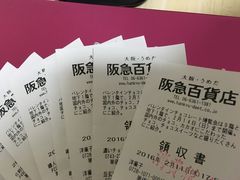 -阪急百货店(梅田总店)