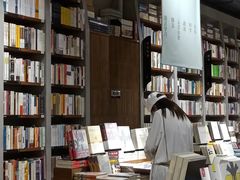 -方所(华润万象城店)
