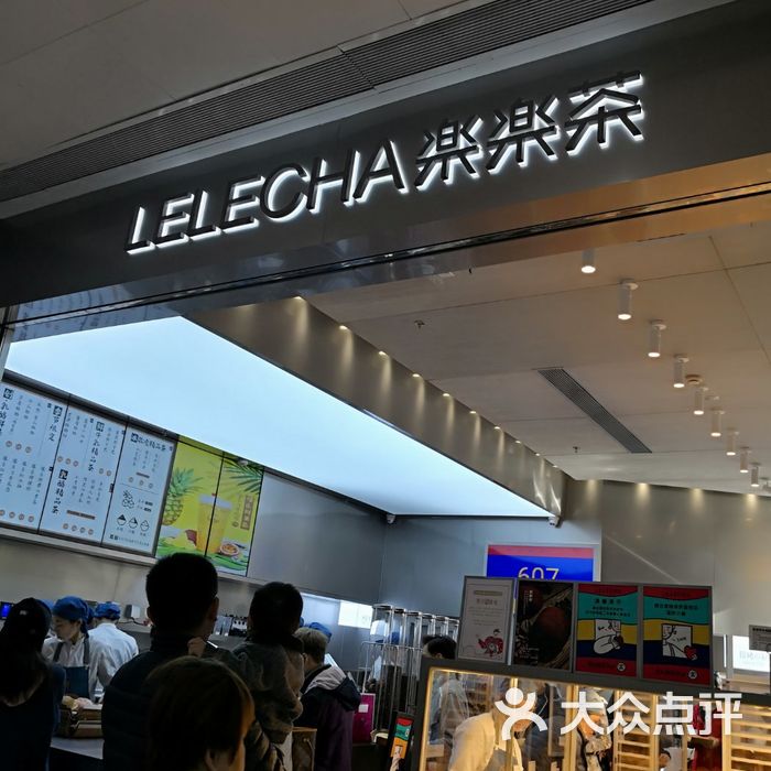 lelecha乐乐茶