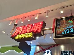 -满巍明生炸鸡架(杭州来福士店)