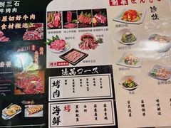 -三石铁板烧(紫竹桥店)