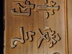 -受气牛肉·重庆耙牛肉(来福士店)