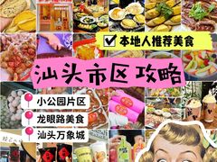 -成川茶店·潮汕工夫浓茶(万象店)