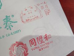 -同升和(前门大街店)