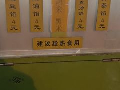 -薛新颖红豆饼(中式甜点山师店)