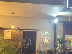 -鸭川食堂·鳗丼(鼓楼店)