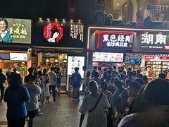 -黑色经典臭豆腐·湖南特产(坡子街店)